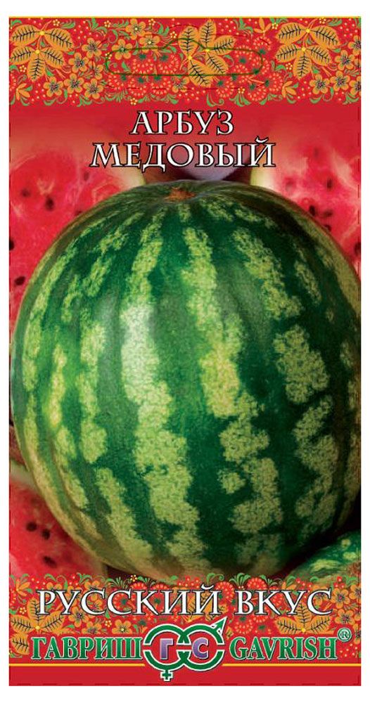 Семена Арбуз Гавриш Медовый, 1 г
