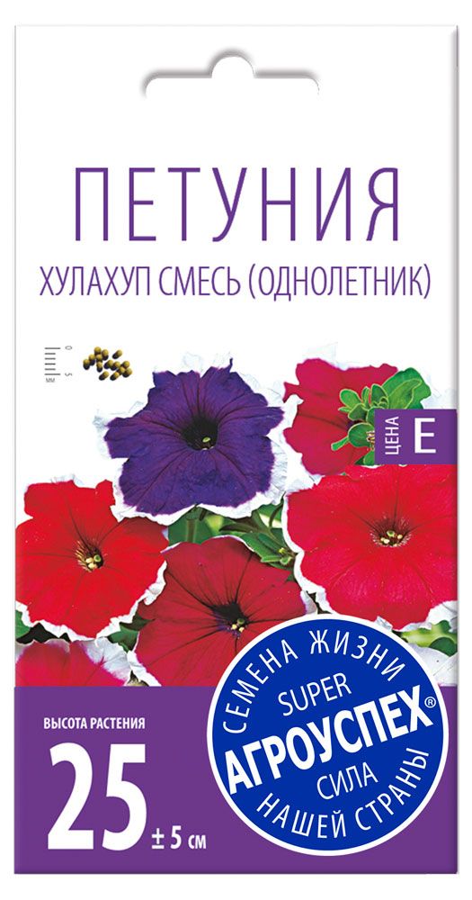 Семена Петуния Агроуспех Хулахуп смесь F1, 10 шт