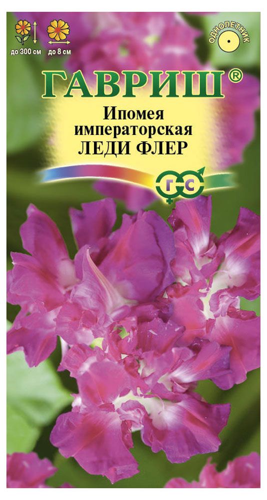 Семена Ипомея Гавриш Леди Флер махровая, 0,3 г