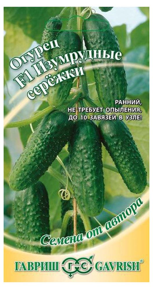 Семена Огурец Гавриш Изумрудные серёжки корнишон F1 10 шт 80₽