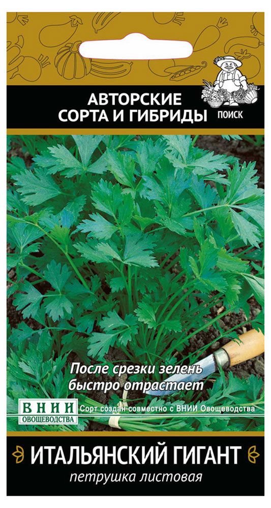 Семена Петрушка Поиск Итальянский гигант, 3 г