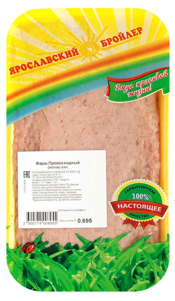 фарш превосходный. фарш куриный куриное царство. мясо бройлера. фарш окорочковый рококо. фарш окорочковый рококо.