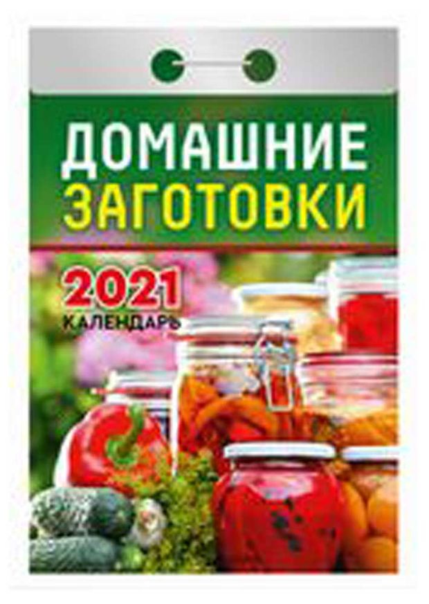 Календарь заготовок на 2024 год