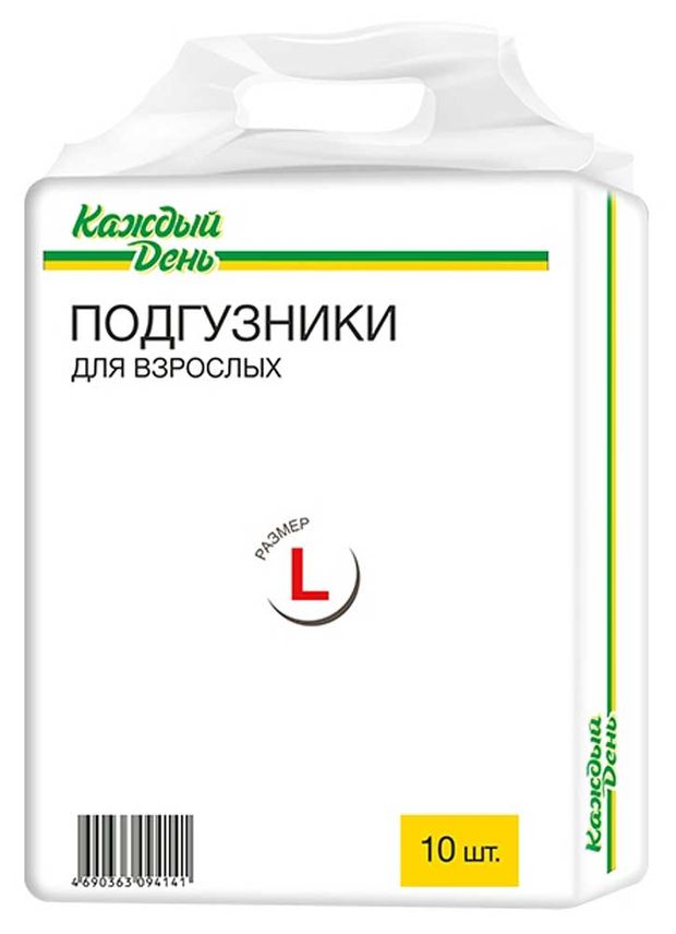 Подгузники для взрослых Каждый день размер L обхват 100-160 см 10 шт 500₽