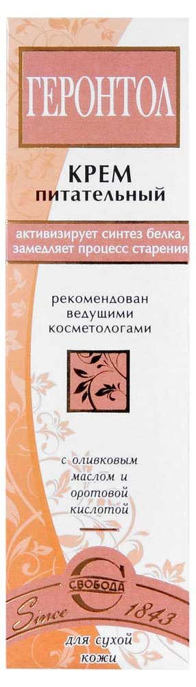 Крем питательный Свобода Геронтол, 40 г