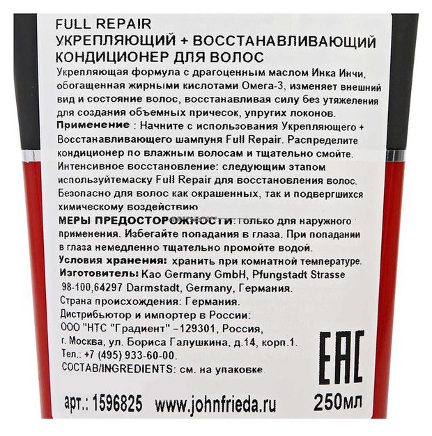 Купить Кондиционер для волос John Frieda Укрепляющий восстанавливающий, 250 мл (319102) в интернет-магазине АШАН в Москве и России
