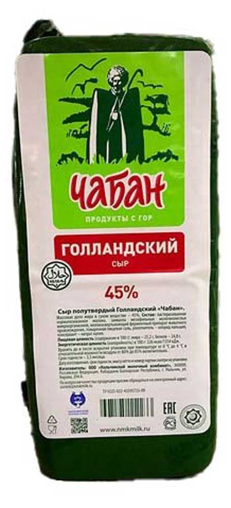 Сыр твердый Чабан Голландский халяль 45 БЗМЖ вес 135₽