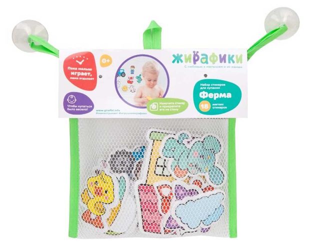 Набор стикеров Жирафики Для купания с рождения 350₽