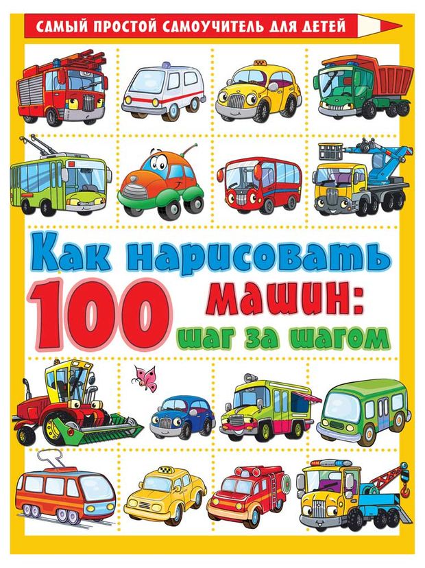 Рисовать магазин машин