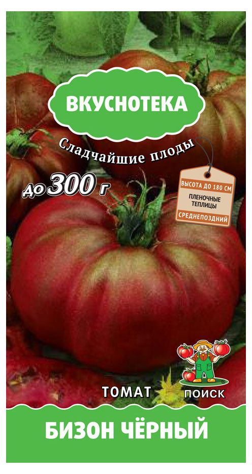 Семена Томат Поиск Бизон черный, 10 шт