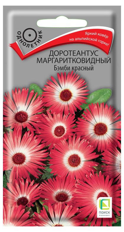 Семена Доротеантус Поиск Бэмби красный, 0,1 г