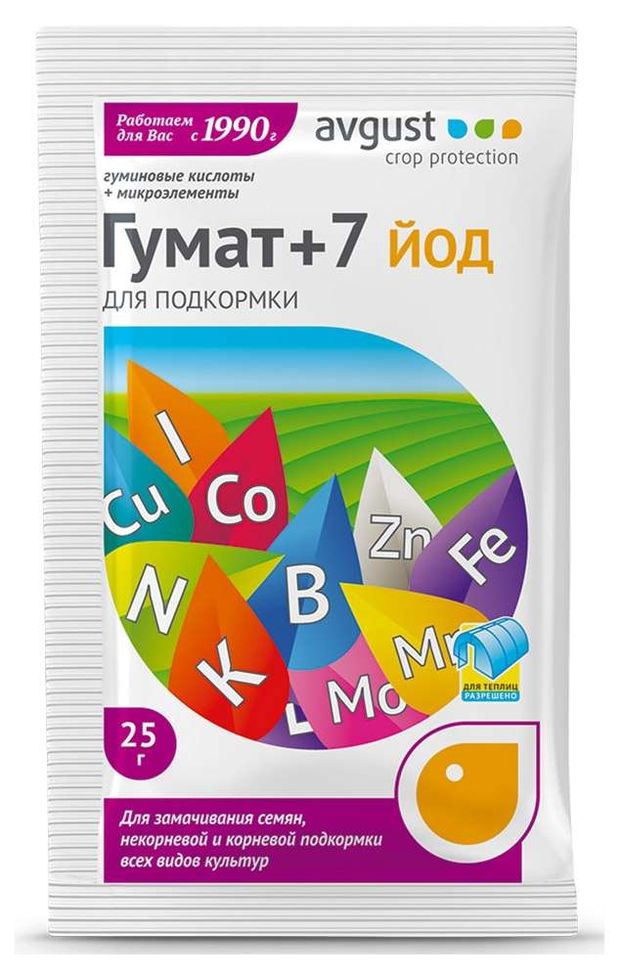 Удобрение Avgust Гумат Плюс Йод 25 г 28₽