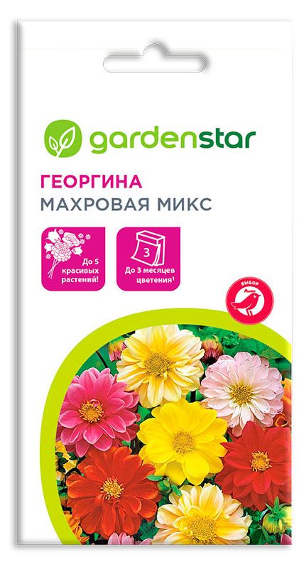 Семена Георгина Garden Star Махровая, 0.2 г