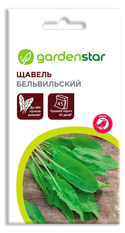 Семена Щавель Garden Star Бельвильский 1 г 20₽