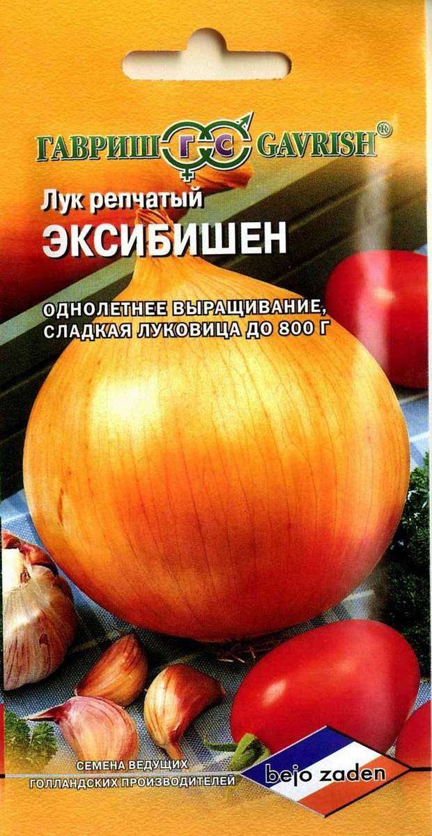 Семена Лук Гавриш Репчатый эксибишен, 0,2 г