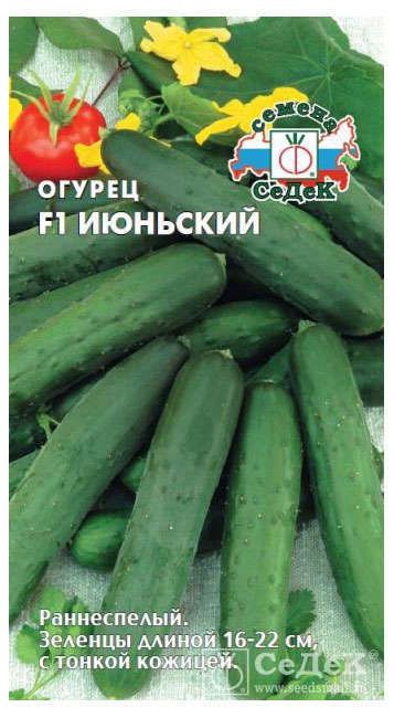 Семена Огурец СеДеК Июньский F1, 0.2 г