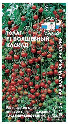 Семена Томат СеДеК Волшебный каскад, 0.05 г