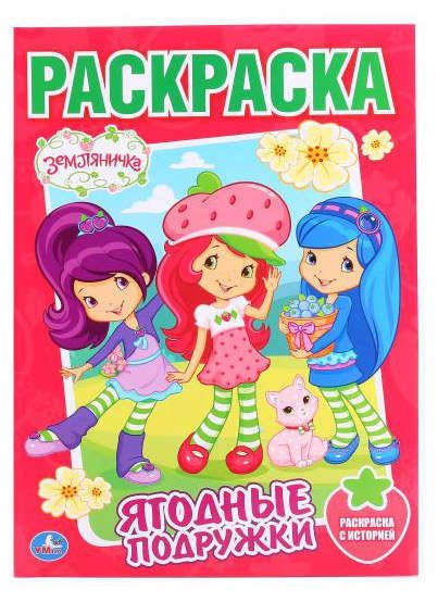 фото Раскраска классик умка