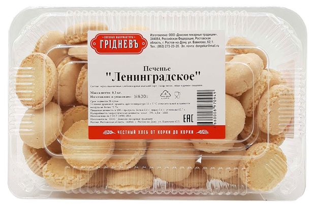 Галетное печенье Ленинградское