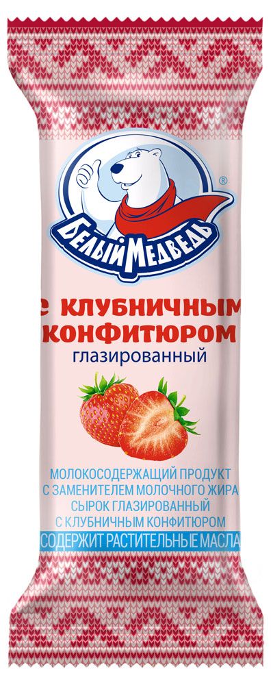Сырок творожный Белый Медведь клубника глазированный ЗМЖ, 40 г