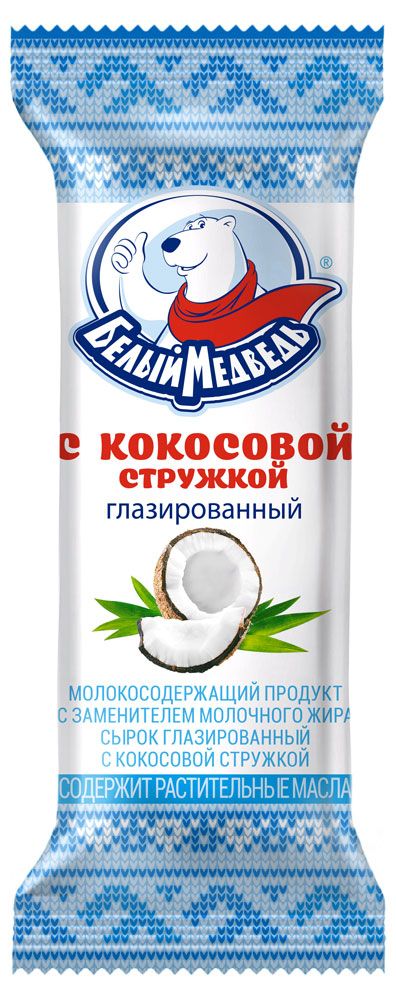 Сырок творожный Белый Медведь с кокосовой стружкой глазированный ЗМЖ, 40 г