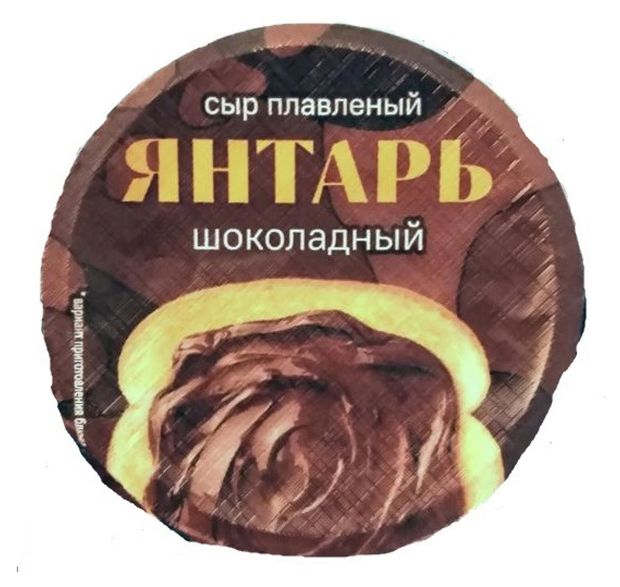 Шоколад плавленый