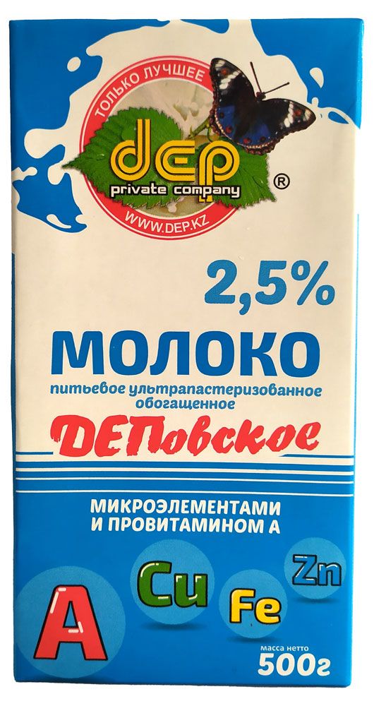 Молоко ультрапастеризованное dep ДЕПовское с микроэлементами стерилизованное 2,5% БЗМЖ Казахстан, 500 г