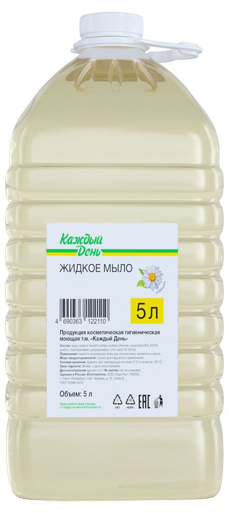 Мыло жидкое Каждый день Ромашка 5 л 264₽