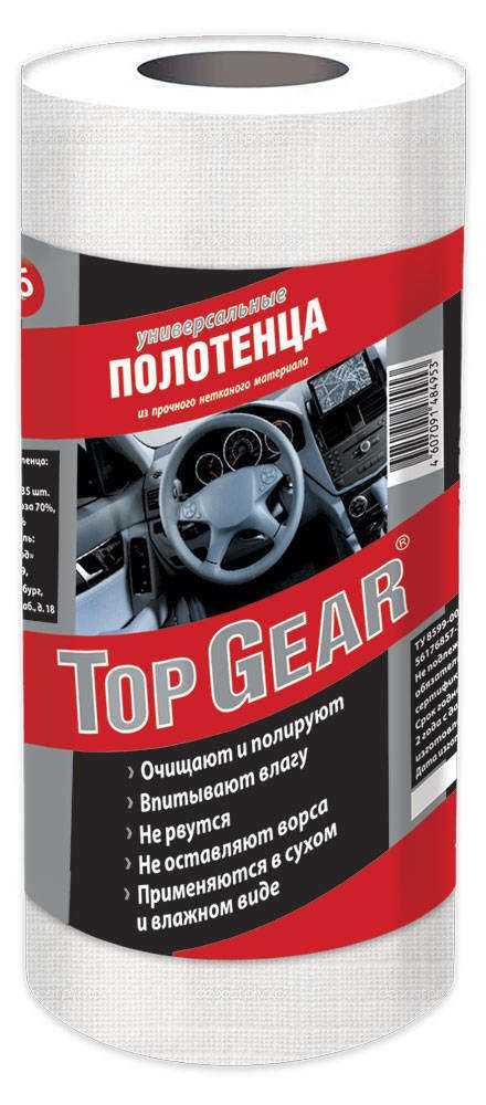 Полотенца TopGear универсальные из нетканого материала 35 шт 145₽