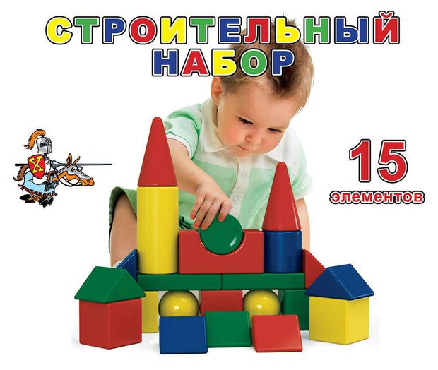 фото Набор строительных кубиков десятое королевство, 15 элементов