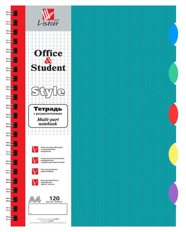 Тетрадь общая Listoff А4 в клетку 120 л 440₽