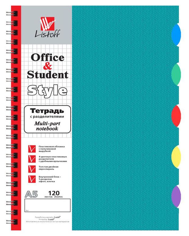 Тетрадь общая Listoff А5 в клетку 120 л 290₽