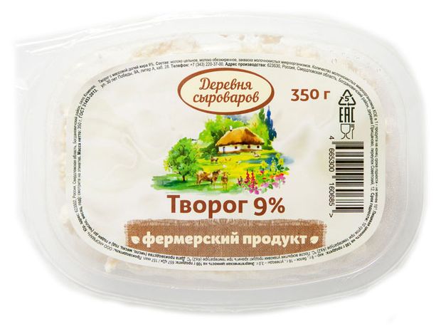 Творог рассыпчатый Деревня сыроваров фермерский 9% БЗМЖ, 350 г