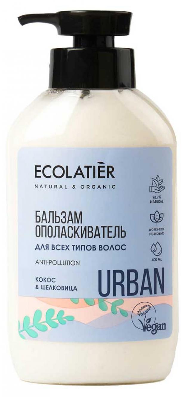 

Бальзам-ополаскиватель для волос Ecolatier кокос & шелковица, 400 мл