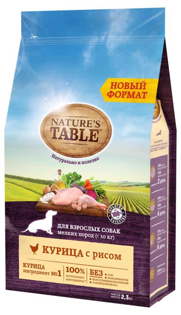 Сухой корм для собак мелких пород Nature’s Tabl Курица с рисом, 2,3 кг