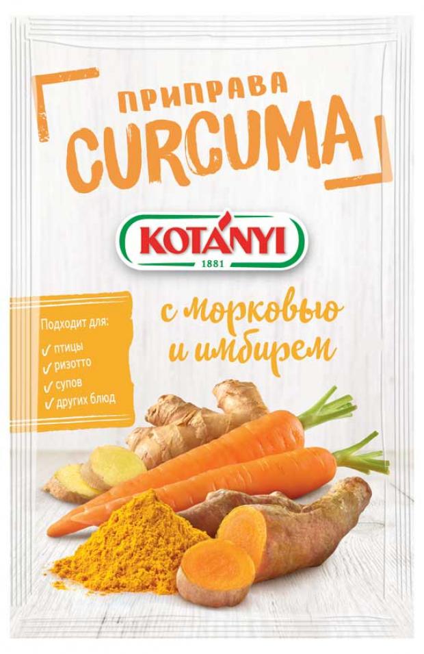 Приправа KOTANYI Curcuma с морковью и имбирем, 20 г приправа kotanyi для пасты и макарон с чесноком и чили 20 г