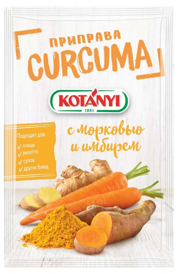 

Приправа KOTANYI Curcuma с морковью и имбирем, 20 г