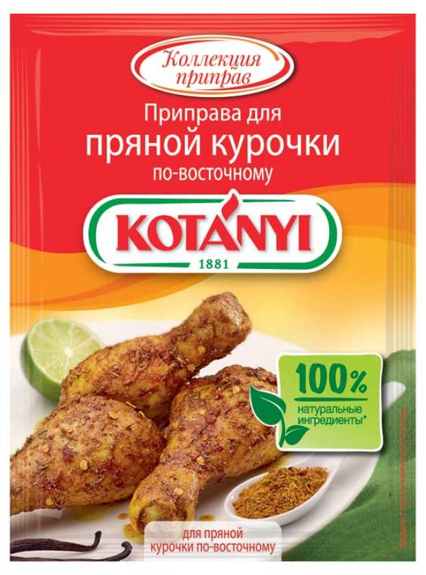 

Приправа KOTANYI для пряной курочки по-восточному, 20 г