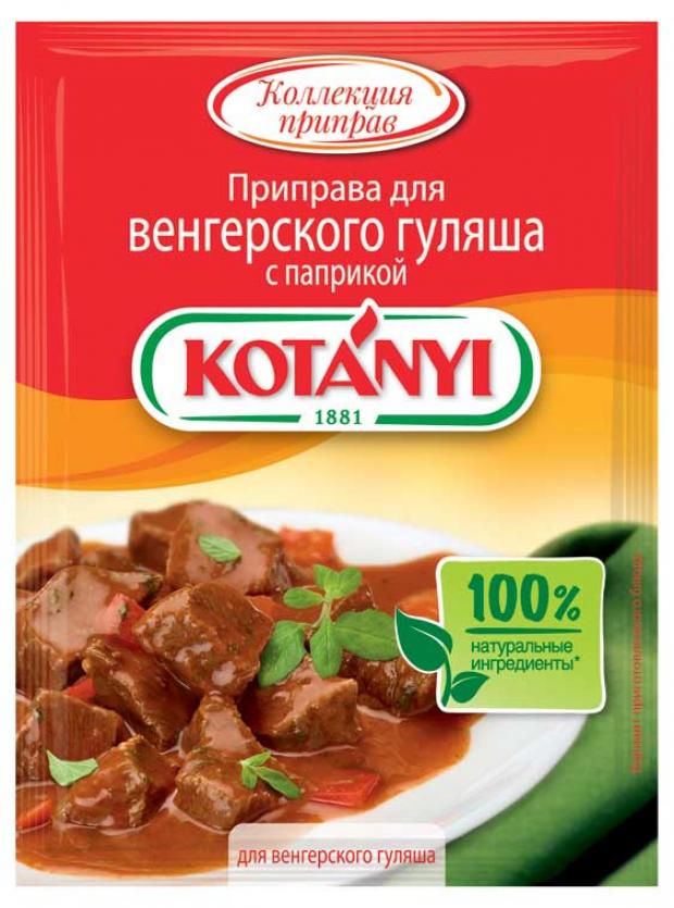 

Приправа KOTANYI для венгерского гуляша с паприкой, 20 г