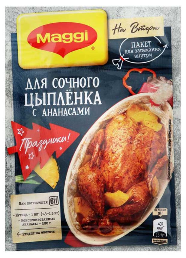 

Смесь Maggi На второе для сочного цыпленка с ананасами, 25 г