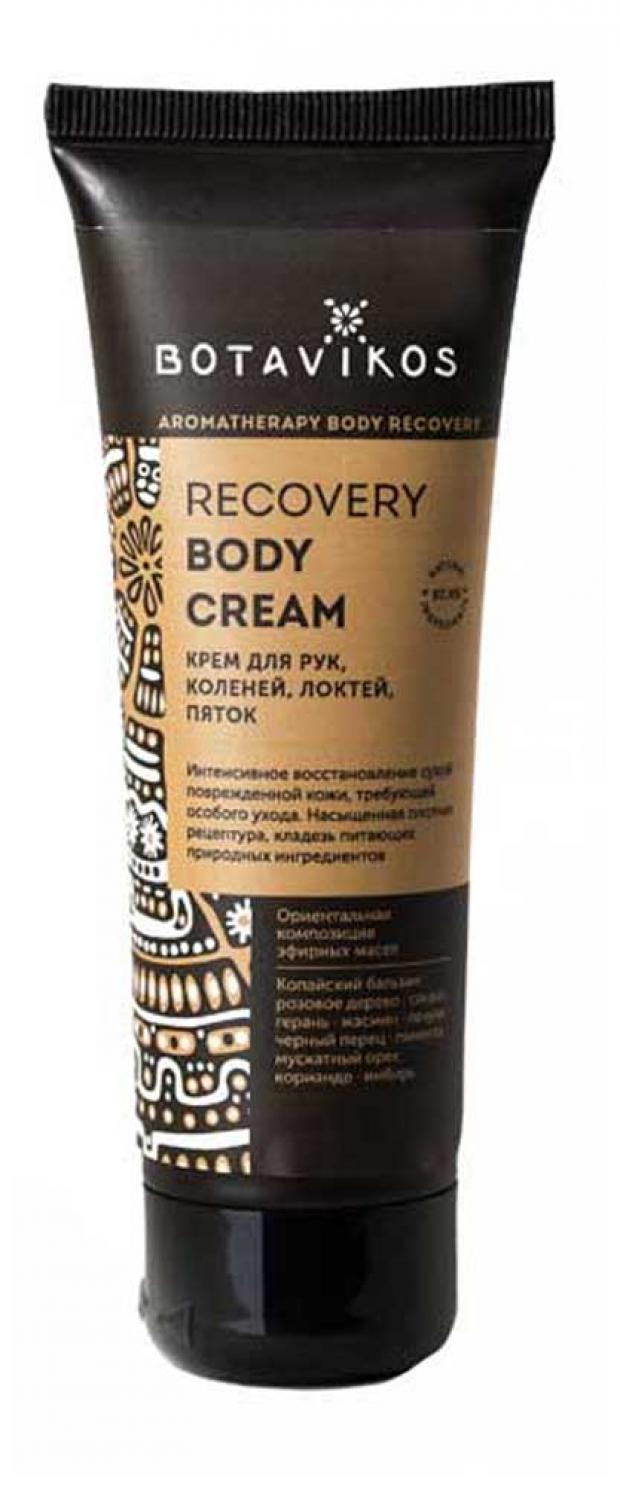 

Крем для для рук коленей локтей и пяток Botavikos Recovery, 75 мл