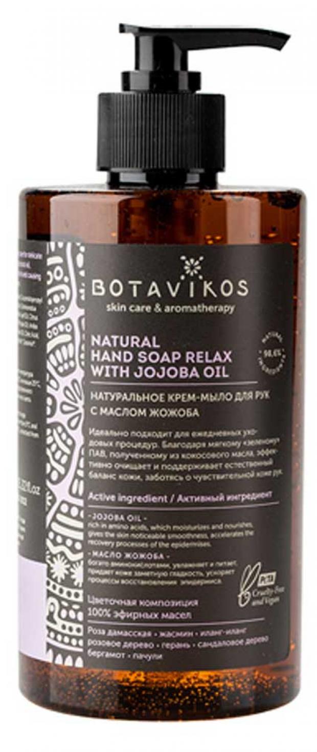 

Мыло жидкое Botavikos Relax с маслом жожоба, 450 мл