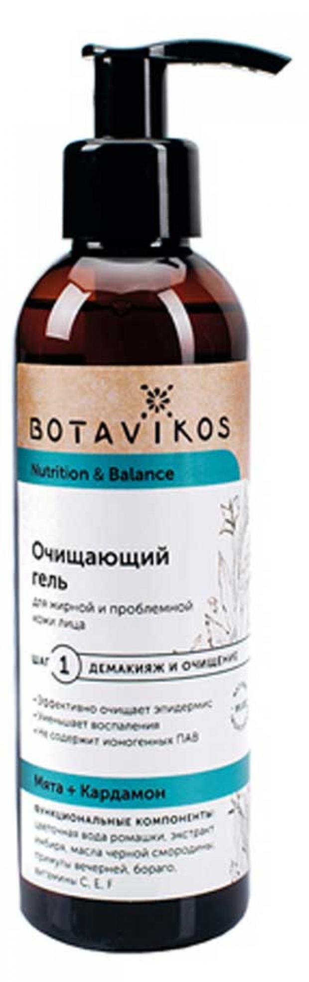 

Гель для лица Botavikos очищающий для жирной и проблемной кожи, 200 мл