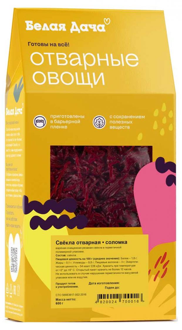 Свекла отварная соломкой Белая дача 500 г 110₽