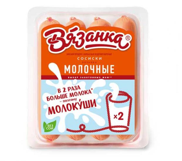 Сосиски Молочные Вязанка мясные 450 г 202₽