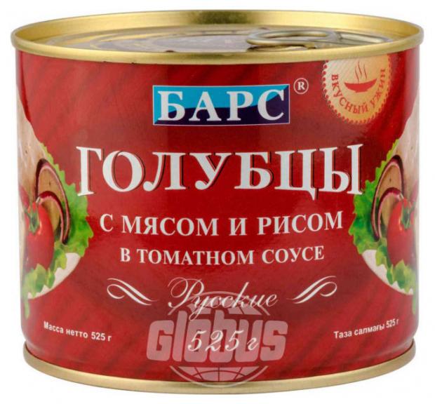 

Голубцы русские «Барс» с мясом и рисом в томатном соусе, 525 г