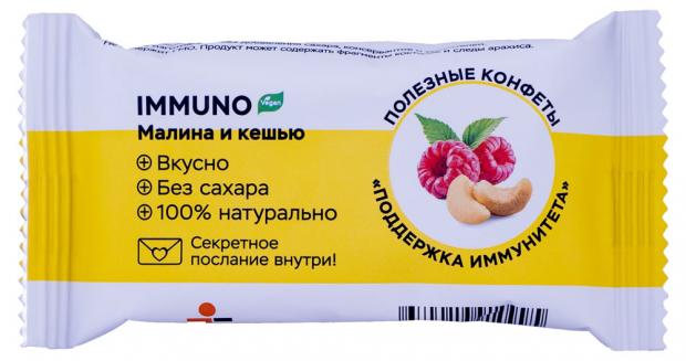 Конфета JUMP Premium Vegan Малина и кешью, 28 г