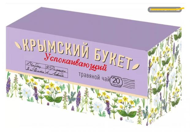 

Чай травяной «Крымский букет» успокаивающий, 30 г