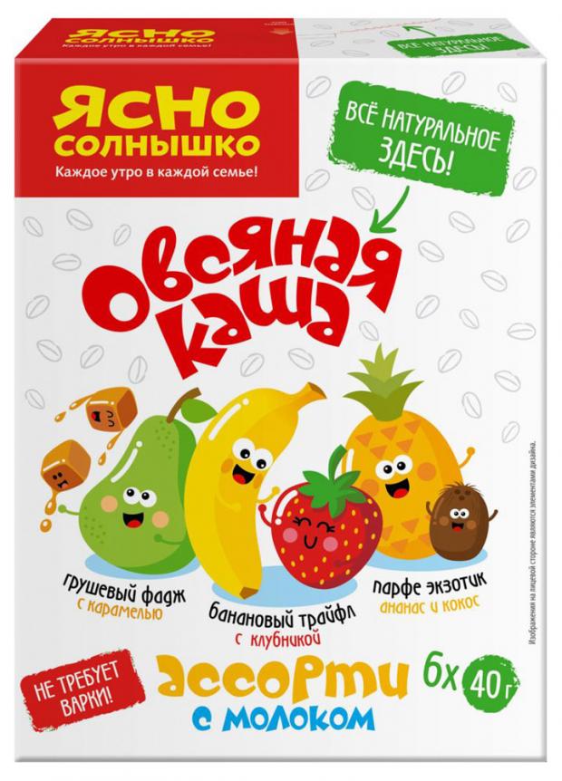 Каша овсяная «Ясно солнышко» Ассорти с молоком груша-банан-экзотик, 240 г