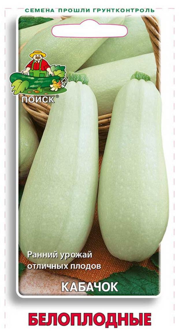 

Семена Кабачок «Поиск» Белоплодный, 12 шт